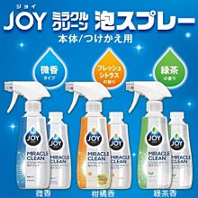 【JPGO】日本進口 P&G JOY 奇蹟泡沫洗碗噴霧 300ml~微香#092 柑橘香#078 綠茶香#898