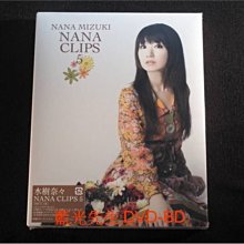 [藍光BD] - 水樹奈奈 2010 Music Video 合輯 NANA CLIPS 5 - BD-50G