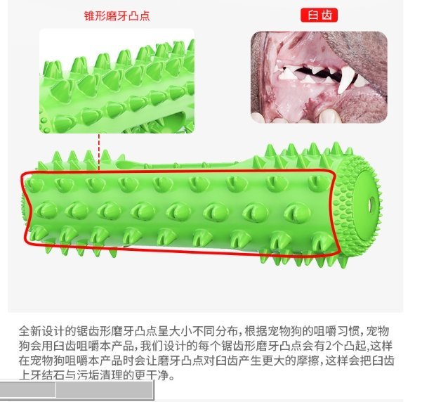 發聲磨牙棒長條型更好咬潔牙玩具~會發聲更愛咬