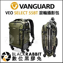 數位黑膠兔【 VANGUARD 精嘉 SELECT 55BT 大容量 滾輪 攝影包 】 行李箱 相機 筆電 二機五鏡