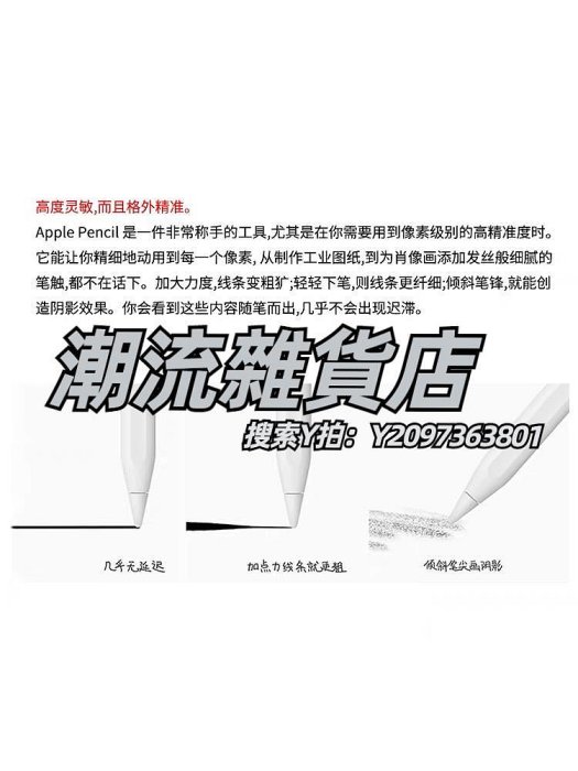 觸控筆Apple/蘋果 Apple Pencil 一代 二代 平板手寫筆apple pencil 2