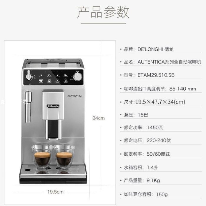 Delonghi/德龍ETAM29.510.SB全自動咖啡機進口家用意式優于22.110-RAJA好物