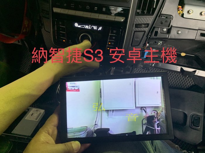 Luxgen 納智捷 S3 U5 S5 專用機 Android 安卓版 支援原車環景 觸控螢幕主機 導航/USB/藍芽