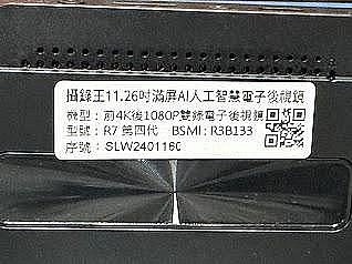 ☆雙魚座〃汽車〃攝錄王 R7/第四代 AI人工智慧電子後視鏡/前後行車紀錄器/聲控/RBSD/前4K後1080P/GPS測速器