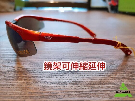 《APEX》型號908-專業運動型太陽眼鏡 運動太陽眼鏡/抗UV/過濾紫外線及強光