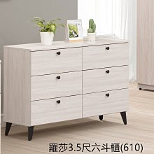 【C095-4】23C購 羅莎3.5尺六斗櫃(610)-新北大