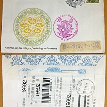 【八十年代早期台灣首日封】--實寄封--木玫瑰-花卉郵票---85年03.08---花卉郵票特展戳---少見