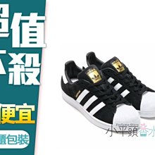 "現貨最後一雙" Adidas Original Superstar 黑白 金標 女鞋 24.5CM US6.5 全新