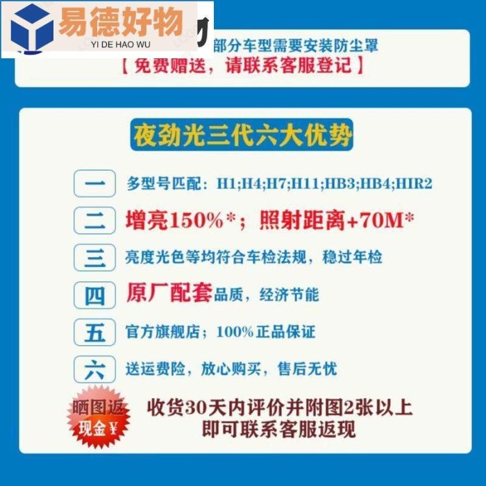 飛利浦汽車大燈燈泡夜勁光第三代H1H4H7近光燈遠光燈鹵素燈2支裝在庫~易徳好物