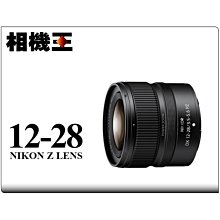 ☆相機王☆Nikon Z DX 12-28mm F3.5-5.6 PZ VR 公司貨 (5)