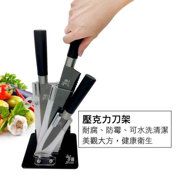 團團代購  西華黑晶鑽碳刀具組 (3刀1座)1組 料理主廚刀x1、鋸齒冷凍刀x1、萬用水果刀x1、壓克力刀座x1