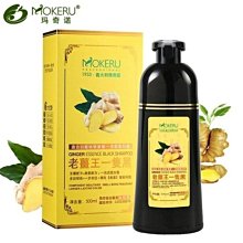 熱銷# 老薑王草本一隻黑 500ml 老薑王一隻黑 健康不傷髮 洗染護3效合一只黑頭髮不黑頭皮