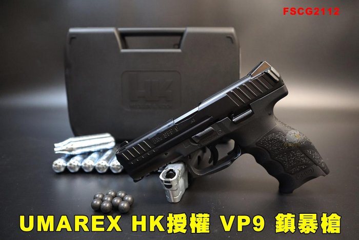 【翔準AOG】UMAREX HK授權 VP9 SFP9鎮暴槍+小鋼瓶X10+鎮暴彈100入 FSCG2112 T4E 11mm CO2槍