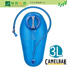 特價 綠野山房》CAMELBAK CRUX 3L 快拆水袋 不含BPA 藍 CB122 CB1228401003