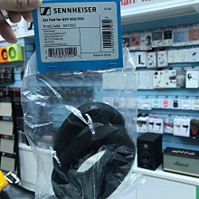 禾豐音響 公司貨 Sennheiser GSP 500 550 原廠耳罩 最舒適 最耐用