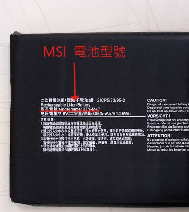 ☆偉斯電腦☆微星 MSI BTY-M47 筆電電池