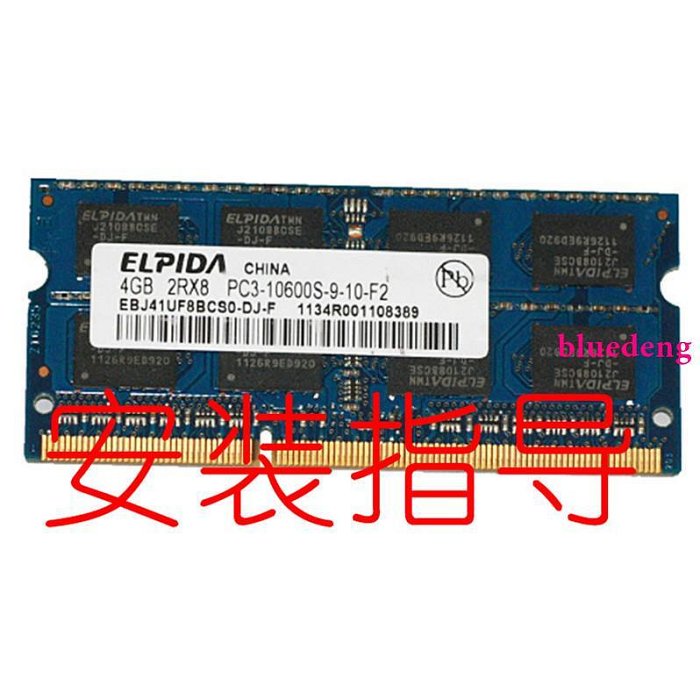 華碩A52J X42J K42VJ筆電記憶體 4G DDR3 1333三代