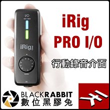 數位黑膠兔【IK Multimedia iRig PRO I/O 行動錄音介面】iPad iOS 收音 Mac PC