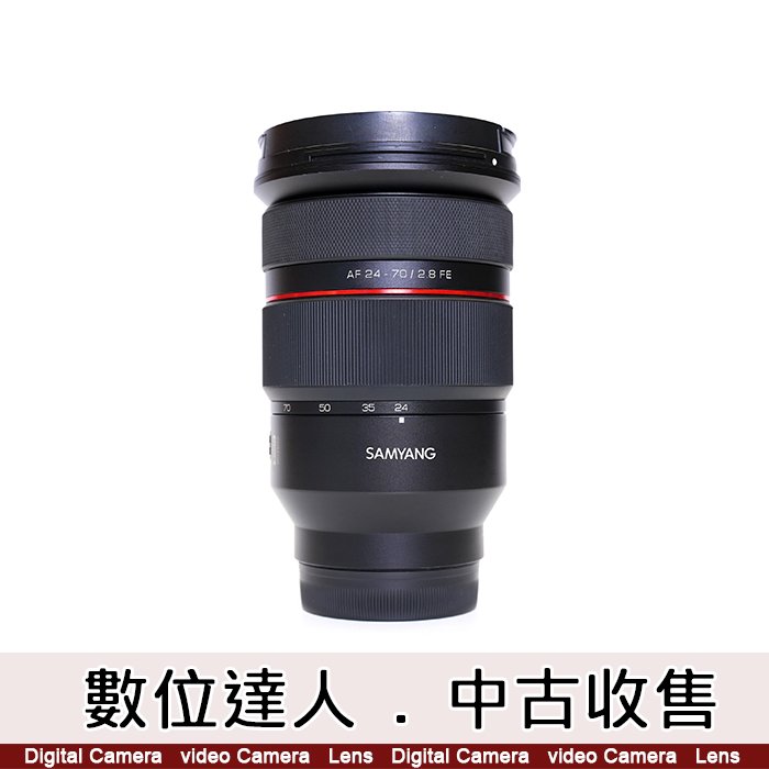 數位達人中古 公司貨 Samyang 三陽光學 AF 24-70mm F2.8 FE 全片幅 無遮光罩 SH8777