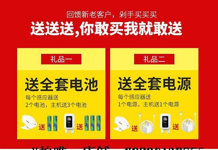 進門感應器 刻銳感應電子門鈴迎賓器店鋪進門歡迎光臨紅外線分體防盜報警門鈴