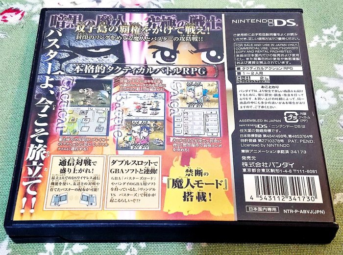 幸運小兔 DS NDS 少年冒險王 BEET 魔人 vs 獵人 畢特 任天堂 3DS、2DS 適用 H8