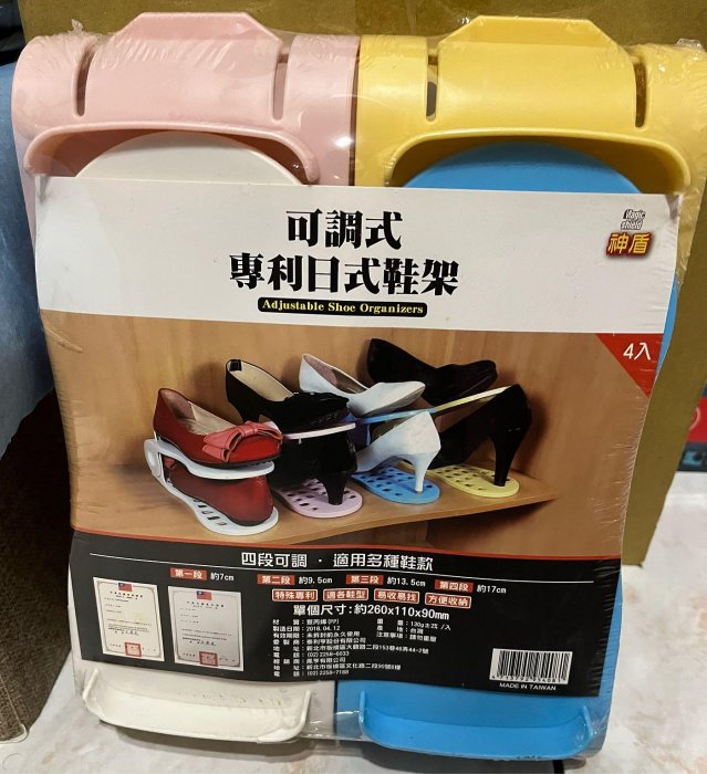 可調式專利日式馬卡龍鞋架 4入一組 共4色款