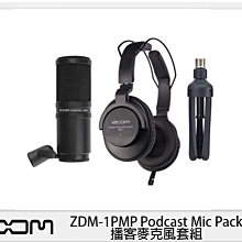 ☆閃新☆ZOOM ZDM-1PMP Podcast Mic Pack 播客麥克風套組(ZDM1PMP,公司貨)