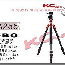 OBO BA255 +B1 紅 彩色 反折 相機腳架 單腳架  D3300 D5300 D7100 D610 D800 E DF【凱西不斷電】