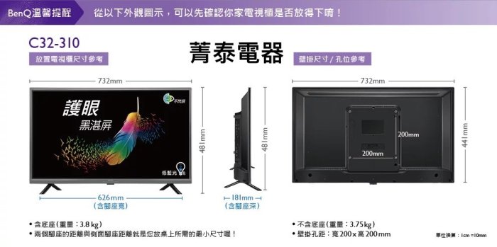 ☎『限量1台全新自取特惠價』BenQ【C32-310+視訊盒】明基32吋黑湛屏液晶顯示器~低藍光不閃屏