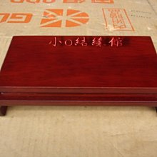 小o結緣館仿古傢俱....藝品座.'底座.擺飾座(花梨木)19.5x10x4.5