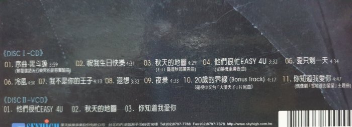 邱澤 同名專輯CD+VCD 擎天娛樂