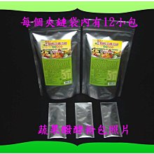 四國專利１０１種蔬果醱酵粉（酵素粉）+８種乳酸菌【雅儒商行】10公克ｘ12包／送２包試用／排便順暢超有感／非A+益酵寶