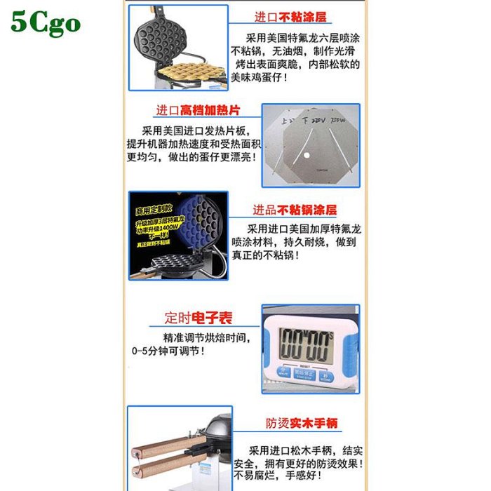 5Cgo.【宅神】原廠香港大中華雞蛋仔機110V/220V商用數控QQ蛋仔機不粘鍋烤餅機電餅鐺t544288612432