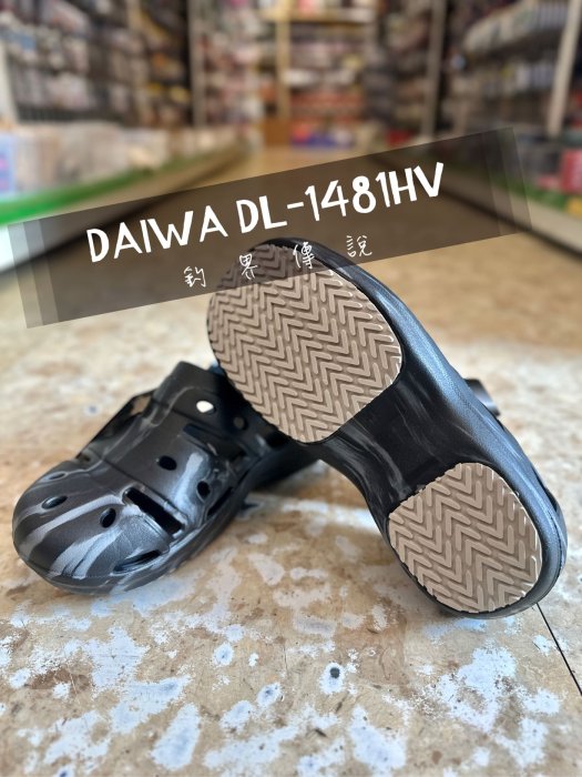 釣界傳說 DAIWA DL-1481HV布希鞋🇯🇵 ❤️全館可合併運費 消費滿$500免運費
