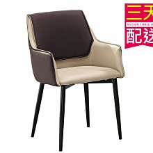 【設計私生活】維吉爾餐椅、 書桌椅-咖啡(部份地區免運費)195W