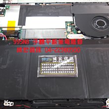 戴爾 DELL 筆電維修 液晶螢幕維修 面板更換 變壓器 電池 鍵盤 風扇有異聲 光碟機 不顯示 無法開機 無法進系統