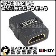 數位黑膠兔【 LINDY 林帝 41230 HDMI 2.0 鍍金延長對接 A母 對 A母 】