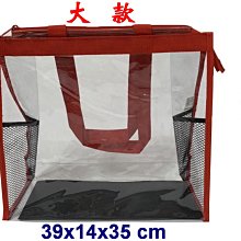 【菲歐娜】7798-1-(特價拍品)透明包(紅)大款 066-8846