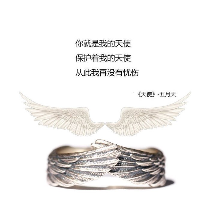 925純銀《天使》翅膀戒指情侶一對復古ins小眾設計高級-默認最小規格價錢  其它規格請諮詢客服