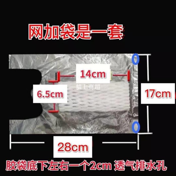 【熱賣精選】芭樂套袋番石榴防蟲袋水果專用網套袋楊桃有耳防蟲包裝套袋包郵