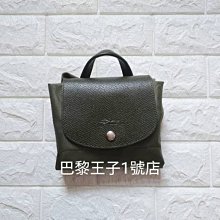 【巴黎王子1號店】2023秋冬《Longchamp》新款賽馬包 Pliage Green 森林綠  拉鍊後背包~現貨