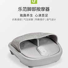 樂範腳部按摩器 穴位 家用 足底 揉捏 腳底按摩器