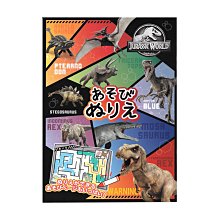 侏儸紀世界 B5著色本 32頁 日本製 彩繪本 塗鴉本 繪圖本 侏儸紀公園【011198】
