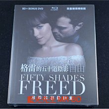 [藍光先生BD] 格雷的五十道陰影：自由 BD + DVD 限量雙碟精裝版 ( 傳訊公司貨 )