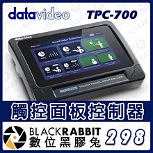 數位黑膠兔【 Datavideo TPC-700 觸控面板控制器  】直播視訊切換器 攝影機 教會 會議