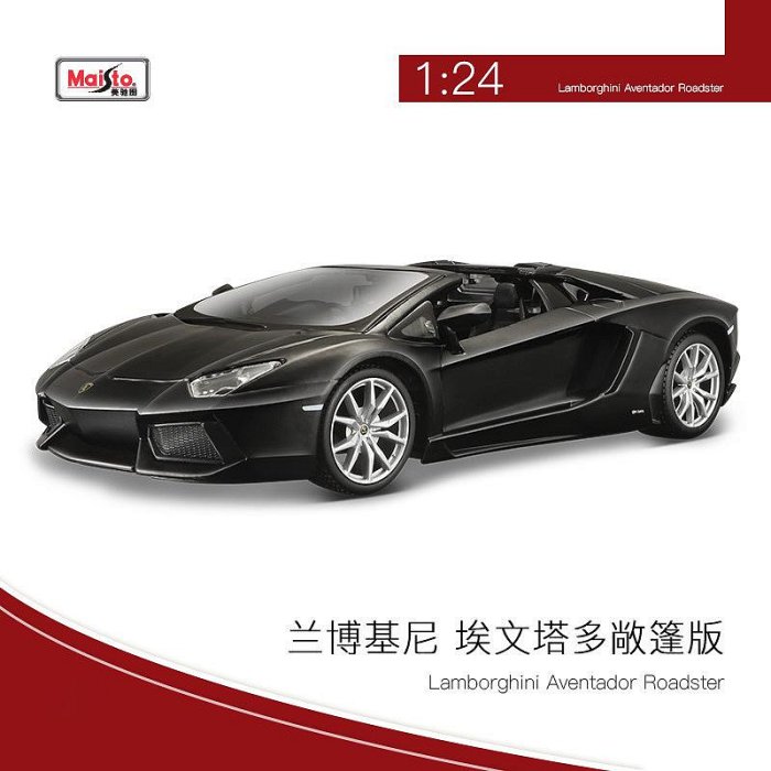 汽車模型 美馳圖1:24仿真合金汽車模型跑車擺件收藏玩具蘭博車模批發