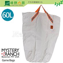 《綠野山房》Mystery Ranch 神秘農場 GAME BAG 60L 收納袋 擴充系統可用 整理袋 白 61358