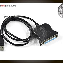 小齊的家 全新 88公分 USB to LPT 轉換頭 Printer cable轉接線 印表機IEEE-1284/DB25母 25PIN