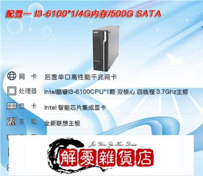 △宏碁Acer Veriton X4640G家用辦公商務電腦主機財務稅控 I7 670-全店下殺