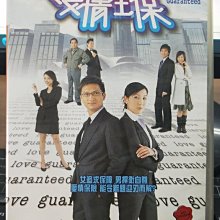 影音大批發-正版DVD-港劇【愛情全保 全20集10碟 雙語】-陳錦鴻 吳美珩 馬國明(直購價)